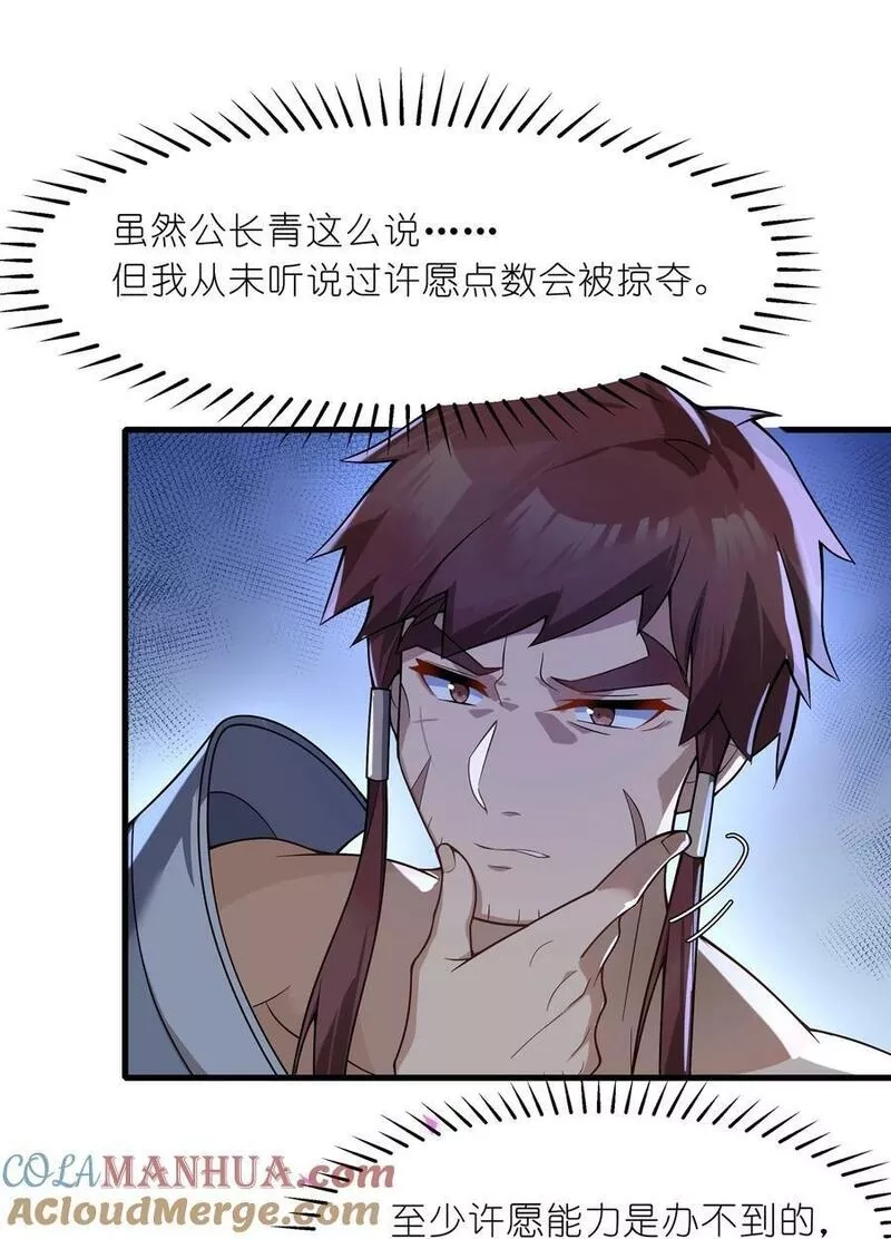 净化世界从洗澡开始,024 会场骚动,第21张